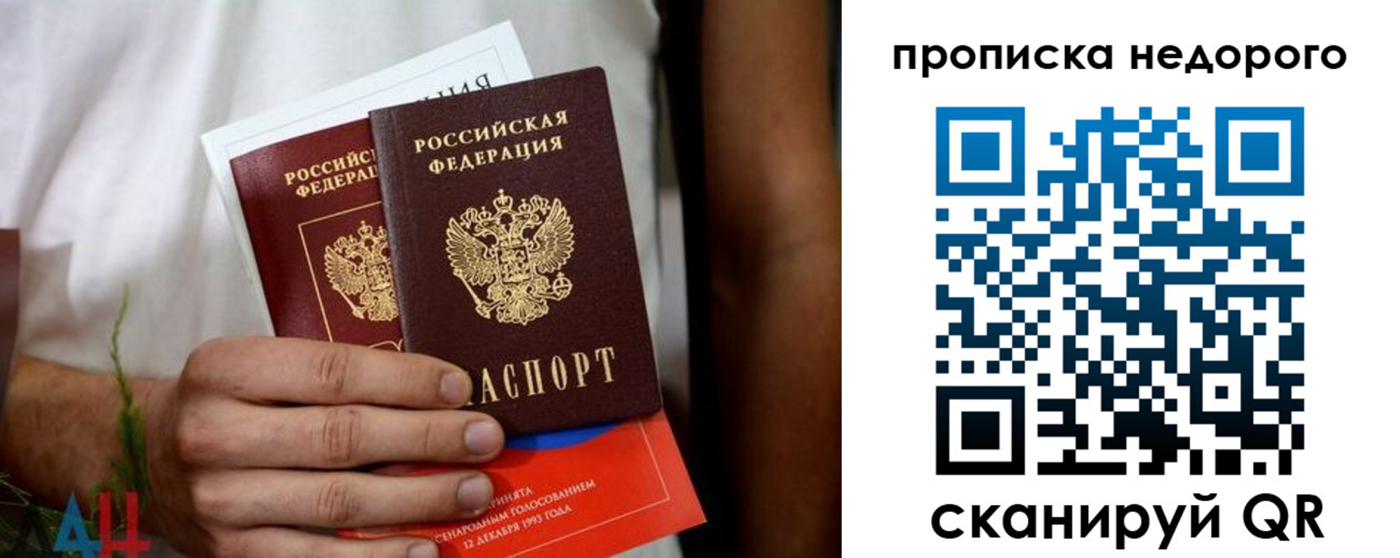 прописка от собственника в Ступино